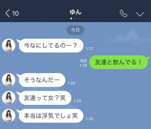 モテ、LINE、恋愛