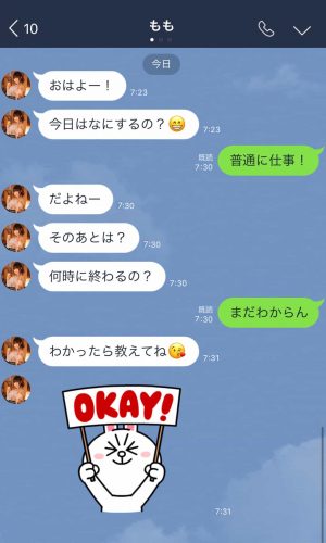 モテ、LINE、恋愛