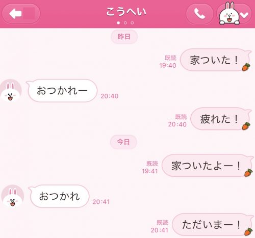 LINE