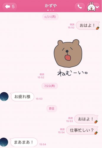 LINE