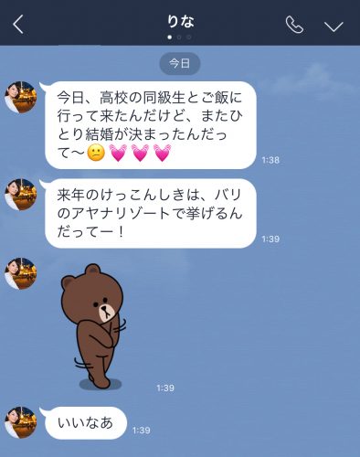 LINE