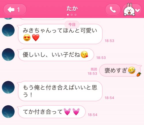 遊び人のLINE