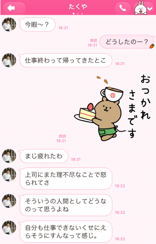 LINE