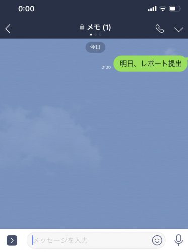 LINEテク