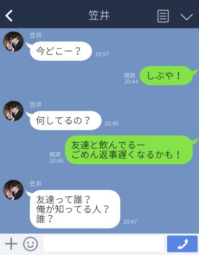 今どこで誰といるの