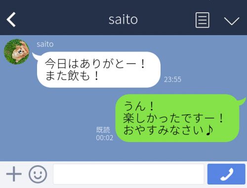 おやすみなさい