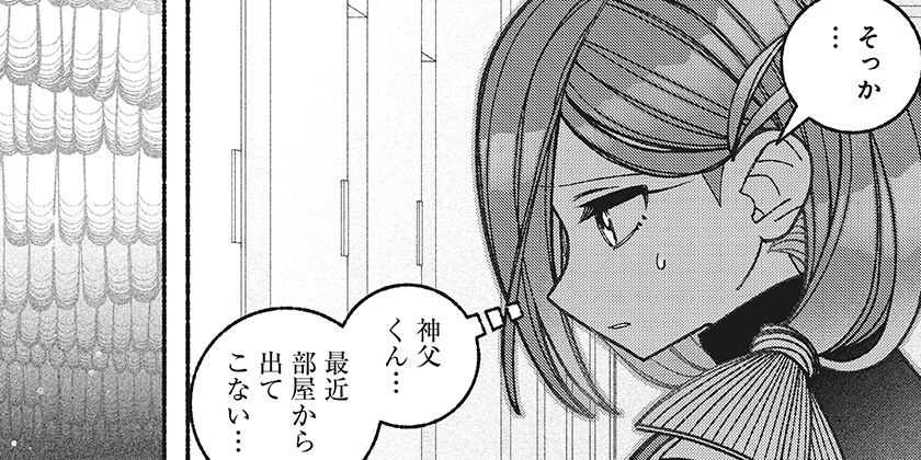 [66話]エクソシストを堕とせない