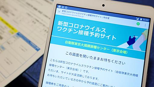 ワクチン架空予約「法的手段も排除せず」　官房長官 - 日本経済新聞