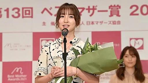 【ベストマザー賞（笑）】不倫AKB篠田麻里子さんが夫に送ったLINEの内容ｗｗｗｗｗｗｗｗ : ハムスター速報