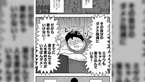 地獄のミサワさんがライブ前日に最新アイマス漫画を更新→許斐先生を具体例に出しながら描くアイマスの世界に多くのプロデューサーが共感