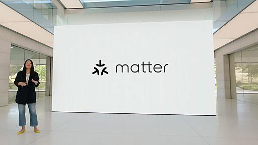 Appleがスマートホーム共通規格「Matter」に今秋対応　iOS 16やiPadOS 16で利用可能に