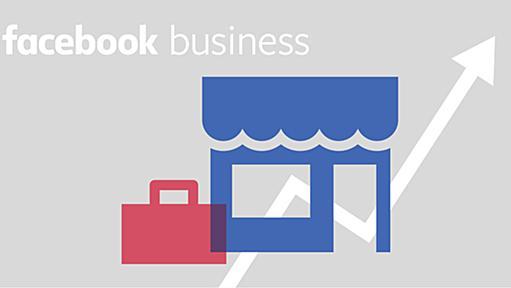 Facebook for Business: Facebookでのマーケティング