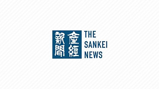 上西小百合議員のツイートに海外メディア幹部が驚いた２つのこと　「日本ではこんな話題がまかり通っているのか…」（1/6ページ） - 産経ニュース