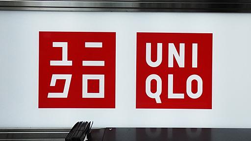 ユニクロを特許侵害で訴えた下請け社長語る「ゼロ円でライセンスを要求された」