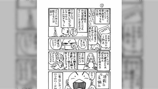 35年目のベテラン漫画家が描いたエッセイマンガ「長期連載すべてを終了させてからの1年半を振り返る」に温かいファンの声ぞくぞく