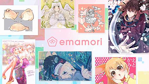 『イラストのAI学習を妨げる「emamori」正式サービス開始　有料プランも』へのコメント