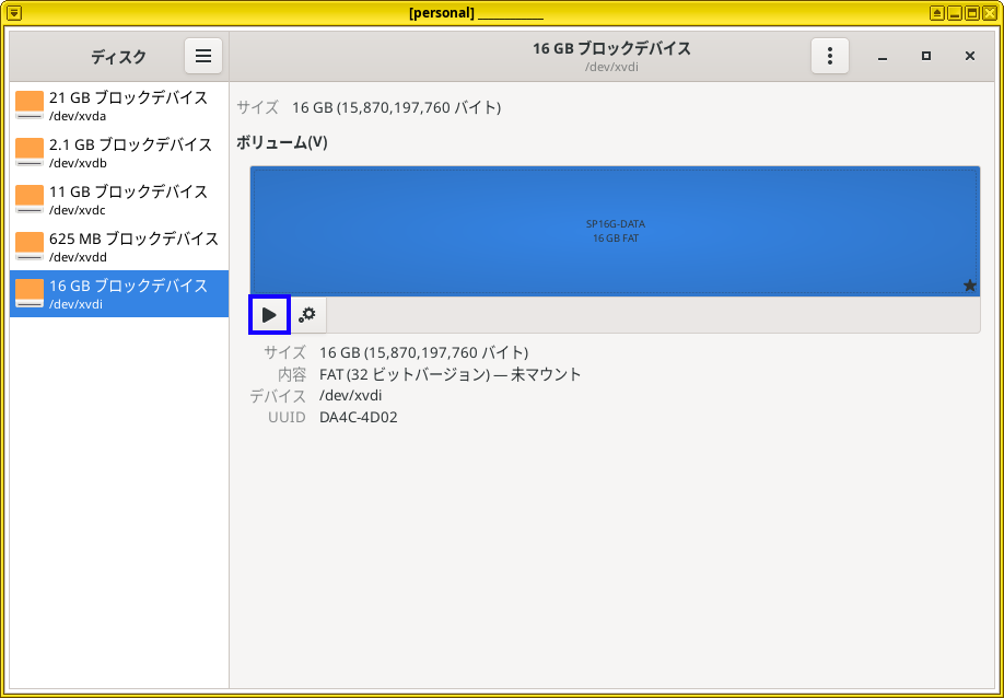 GNOME DisksからUSBメモリのパーティションをマウント