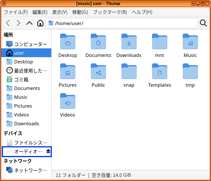 CDを使うキューブでファイルブラウザにCDのアイテムが表示された