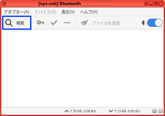 検索ボタンを押して付近のブルートゥース機器を探す