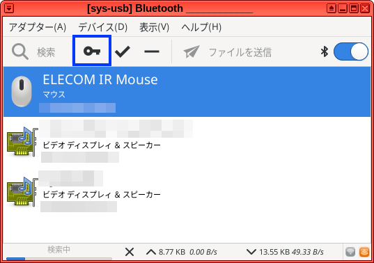ブルートゥース・マウスとペアリングするところ
