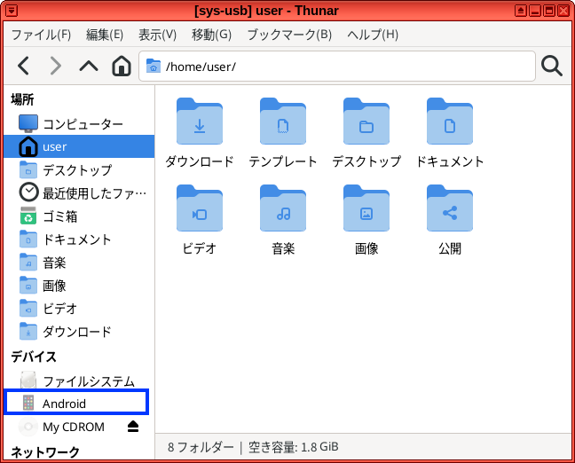 sys-usbのファイルブラウザに Androidのアイコンが見える