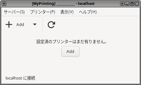 プリンタ設定のウィンドウが起動した