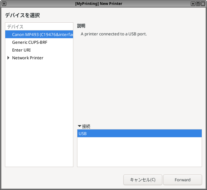 USB接続のプリンタの機種名が左側欄に出てきた