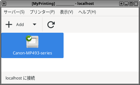 プリンタ設定のウィンドウに設定済みのプリンタが表示されている