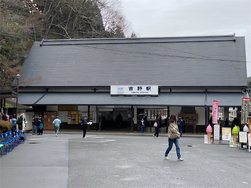 吉野駅。巨大です。