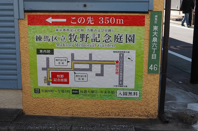 駅から庭園に向かう道にはいくつかの道案内が。