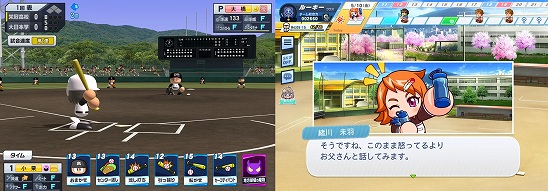 パワフルプロ野球 栄冠ナイン クロスロード