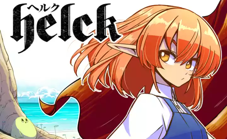 Helck（ヘルク）－漫画オタクが選ぶ2018年で一番面白い作品