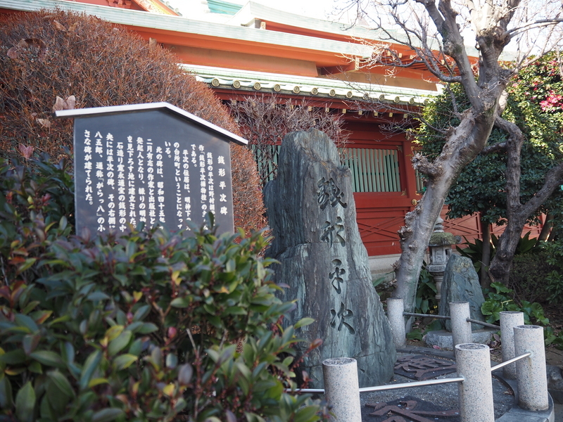 神田神社_銭形平次の碑