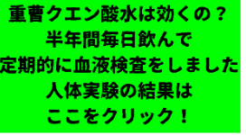 重曹クエン酸水は効果がない