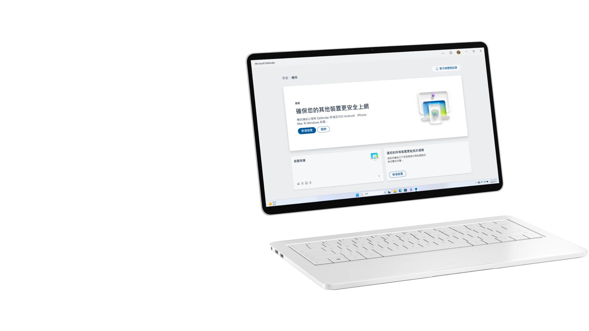 電腦螢幕顯示 Microsoft Defender 視窗，螢幕旁邊有個鍵盤