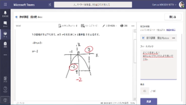 東京都教育委員会チームの数学イラスト