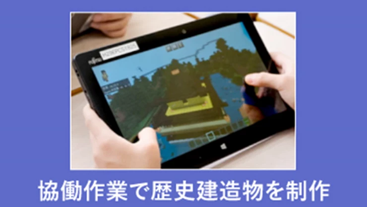 マイクラで学校を楽しくしたい！コロナ禍の中学 3 年生に向けて楽しい学校を再びのイメージ