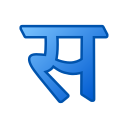 hindi