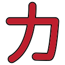 japanisches alphabet