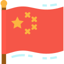 中国