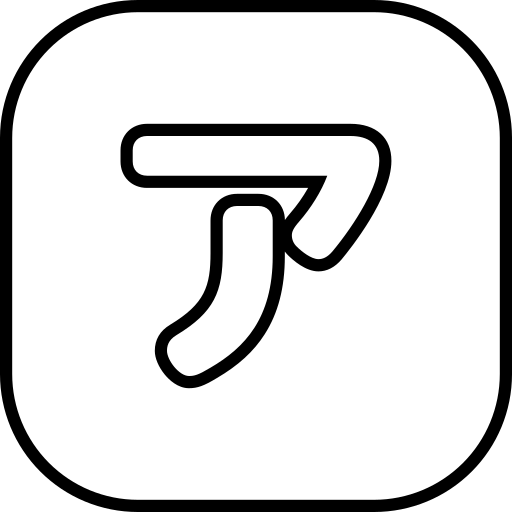 ああ Generic black outline icon