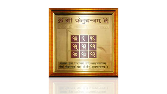 Ketu Yantra