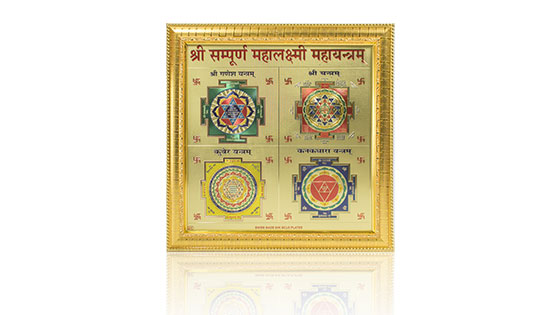 Mahalaxmi Yantra