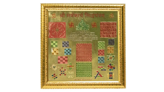 Shri Sarv Karya Siddhi Yantra