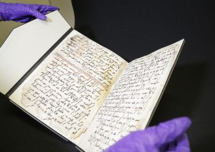 Quʾrān manuscript