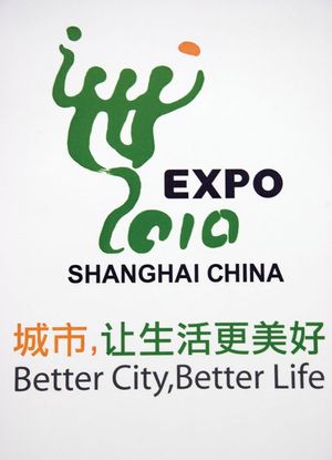 Expo Shanghai 2010 poster