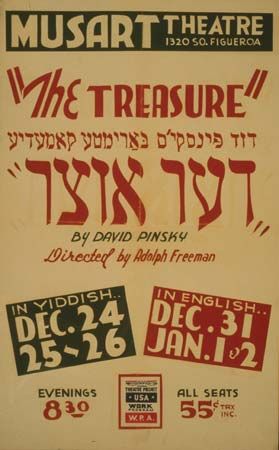 Yiddish theatre poster