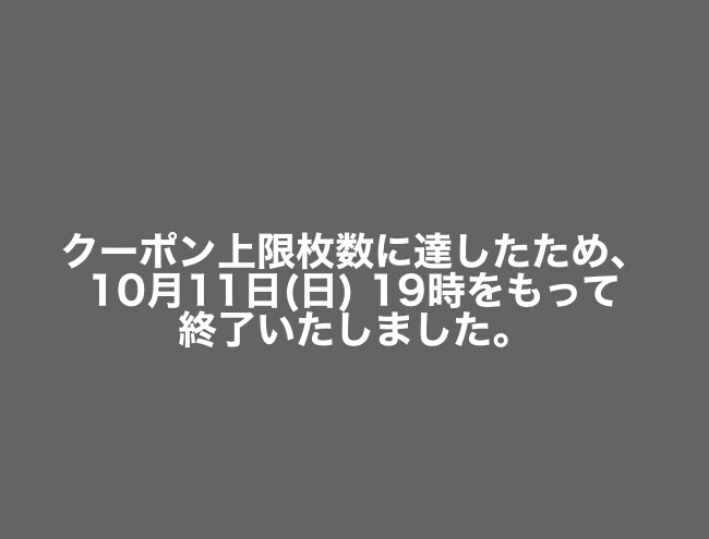 HKT48×出前館ツイッターキャンペーン！2,000円引きクーポンプレゼント