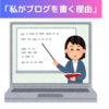 学習するには素晴らし過ぎる時代