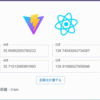 Tips：React で緯度経度の2地点間の距離を計算したい (2) - geolib 編